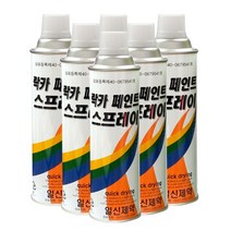 락카스프레이, 아이보리색