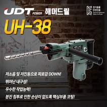 UDT 해머드릴 파괴함마 뿌레카 함마드릴 쁘레카 UH-38, 해머드릴 UH-38