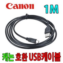 Canon 캐논 DSLR 카메라 호환 USB케이블 EOS-750D IXUS 285HS IXUS 275HS EOS-760D 132, 1개, 1m