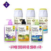 코스트코 슈가버블 친환경세제 6종 선물세트 x 6개, 6세트