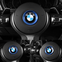 BMW 메탈 혼캡 핸들링 커버, 블루