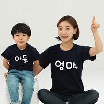 끼리끼리 타이틀가족 반팔라운드 가족티 패밀리룩 단체티