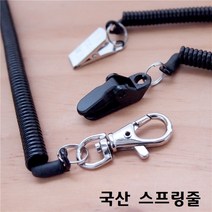 캠츠 국산 16 Cm 스프링줄 분실방지 가위줄 병원 여행용 집게형 플라스틱 집게 도난방지, 검정 고리형, 1개
