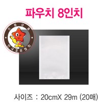 e세상 가정용 진공 포장 비닐 팩 롤 파우치 대형 중형 소형, 40매입, 중형 파우치(20cm*29cm)