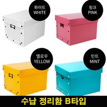 이삿짐 이사 박스 수납정리함 B 이사짐 플라스틱 포장, 화이트, 1개