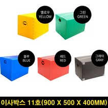 리빙홈데코 이삿짐 이사 박스 11호 이사짐 플라스틱 포장 상자 이사용, 레드, 1개