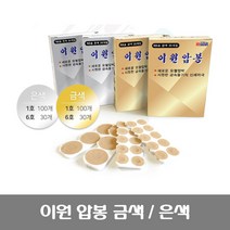 디올메디 이원 압봉, 1호, 금