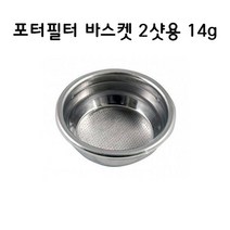 란실리오 바스켓 2샷 14그램