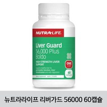 [뉴트라라이프] Liver Guard 56000 리버가드 밀크씨슬 + 볼도 60캡슐 1개/, 56000mg, 1개