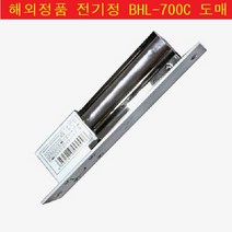 데드볼트 BHL-700C