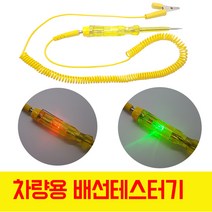 모트븐 블랙박스 설치용 휴즈박스 듀얼휴즈홀더 멀티휴즈소켓 더블휴즈, 송곳형배선테스터기