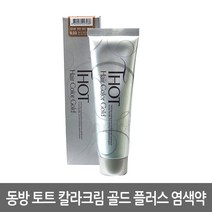동방 토트 헤어 칼라크림 골드 플러스 염색약 180ml, 6.66진한적빛어두운황갈색, 1개