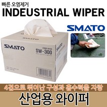 산업용와이퍼 종이보루 와이퍼타올 보루 기름제거 페이퍼타올 부직포 와이퍼 와이어올 종이타올 흡착포 산업용, 산업용 와이퍼 SW-300, 산업용 와이퍼 SW-300