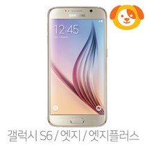 삼성전자 삼성 갤럭시 s6 엣지 플러스 공기계 중고폰 32기가, 색상랜덤+A급(통신3사호환), 32GB