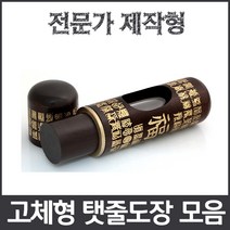 이안 최고급 탯줄도장 썩거나 변형없는 고체형 전문가제작, 105금분쌍용/-한문 고인체
