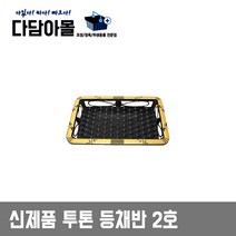 정육용품 투톤바구니 2호 등채반 사출트레이 선물세트포장
