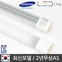 탑룩스 국산 LED 형광등 FPL램프 36W 55W 대체 호환형 램프, 주광색, 1개