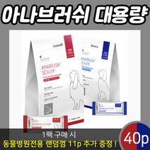 메디웍스 아나브러쉬 대용량(40p) 병원전용 덴탈껌 11p 증정, 1팩, 일반두상용(40p) +타사텐탈껌 11p
