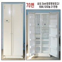 삼성 지펠양문형냉장고, 70번 삼성지펠 티타늄홈빠 684리터