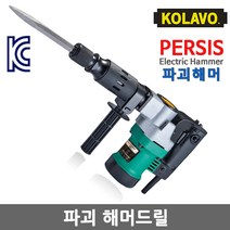 콜라보 파쇄 0810타입 파괴해머 파괴함마 타격기 쁘레카 깨기 철거 노미작업