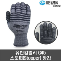 유한킴벌리 크린가드 G45 스토퍼 5켤레 코팅 작업장갑 할인행사, 5Ea