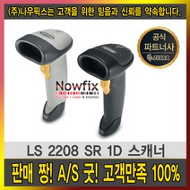 제브라(ZEBRA) 지브라 Symbol LS-2208 2D 1D 바코드 스캐너 LS2208, LS2208(USB)
