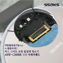 싹스 로봇청소기 ARW-C200BR 소모품세트&극세사 패드, ARW-C200BR극세사패드10장