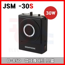 기가폰 JSM-30S D-850 선생님 강의용 마이크 유선