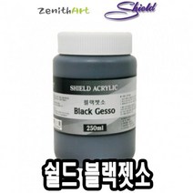민트딜 쉴드 보조제 블랙젯소 250ml -50046, 본상품선택, 1개