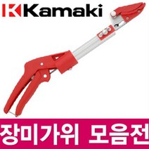 가마끼 장미가위 전지 가위 강력절단 정원관리 원예 화훼 화원 조경 과일 과수 나무 풀 꽃 나무, 장미가위 130