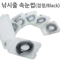 아이래쉬몰 검정낚시줄 속눈썹 10줄 줄속눈썹, 1개, 712