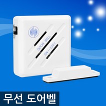 시온전자 무선 도어벨 SN2201
