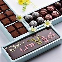 수제 초콜릿 카드와 파베 생 트러플 초콜릿 3단 화이트데이 명품 사탕 선물, 1세트, 니가참좋아 초콜릿카드 3단
