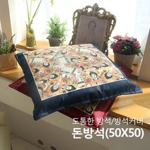올뎃홈 방석모음전 돈방석 메쉬방석 극세사방석 식당방석, 01.돈방석(솜포함)-레드