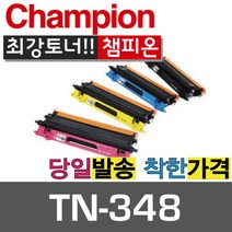 챔피온 브라더 재생토너 TN348B TN348M TN348Y TN348C 컬러토너, TN348Y 노랑, 1개