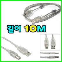HP 레이저프린터. 스캐너. 복합기 호환 프린터 USB케이블 7500A.7110.6100.5740.7612 와이드포맷 USB 프린터케이블, 10m, 1개