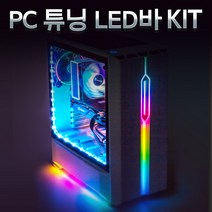 마니LED PC 케이스 튜닝 LED바 키트 35cm 70cm RGB 네오픽셀 무드등, [추가구매] PC 튜닝 LED바 검정띠 35cm_레드