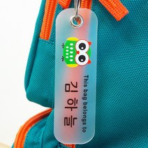 버블네임 주문제작 네임택, 41.부엉이