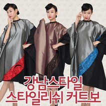 요들가운 A_요들 강남스타일 스타일리쉬 커트보 브라운