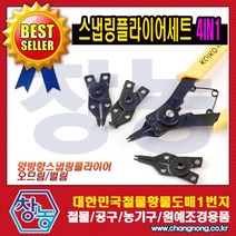 창농 스냅링플라이어세트 스프링제거 오므림 벌림 겸용, 1개