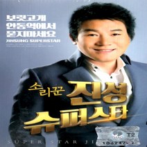 카세트테이프 오리지날 소리꾼 진성 슈퍼스타 36곡