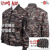 [더빅보스] WD 카모 블루종 봄 가을 남성 얼룩이 야상 항공 점퍼