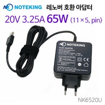 노트킹 레노버 노트북 40-70 G50-30 20V 3.25A 65W 사각팁 슬림팁 호환 아답터 충전기, AD-NK6520U