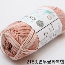 굿울 오가닉프린트 뜨개질실, 2183(연무궁화복합)