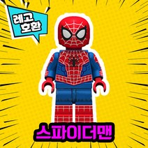 레고호환 어벤져스 히어로 미니피규어 시리즈 Ver.1 레고호환블록, 30.스파이더맨(M-073)
