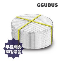꾸버스 일회용 석쇠 90장 60장 묶음 도매 사각 원형 펜션 식당 업소용 불판 바베큐그릴, 08_원형태망 애플47-(60장묶음), 60개