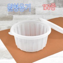 죽용기 원형용기 삼계탕용기 158대 50세트, (용기+뚜껑), 2)원형용기 158중 50세트