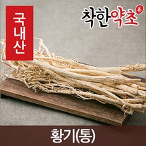 국내산 황기(통) 300g, 1개