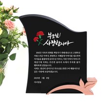 아이상패 효 부모님 감사패 어버이날선물 상패 환갑 칠순 팔순 선물 퇴직 재직기념패, 효-47(SMB-66-02:나뭇잎-동)