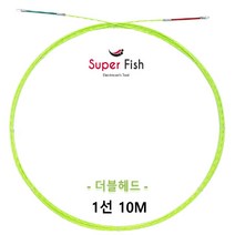 국내생산 요비선 양방향 더블헤드 1선 10미터 그린색 SF요비선은 믿을 수 있습니다., 1개